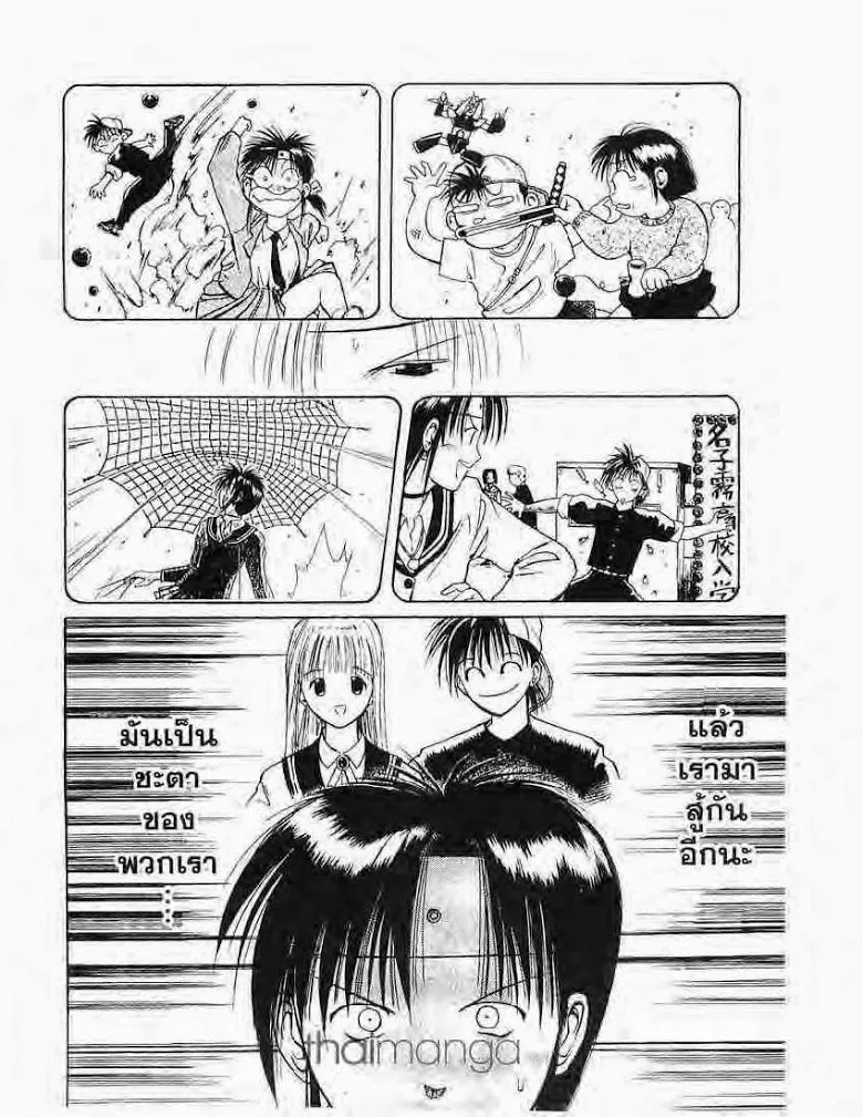 Flame of Recca - หน้า 9