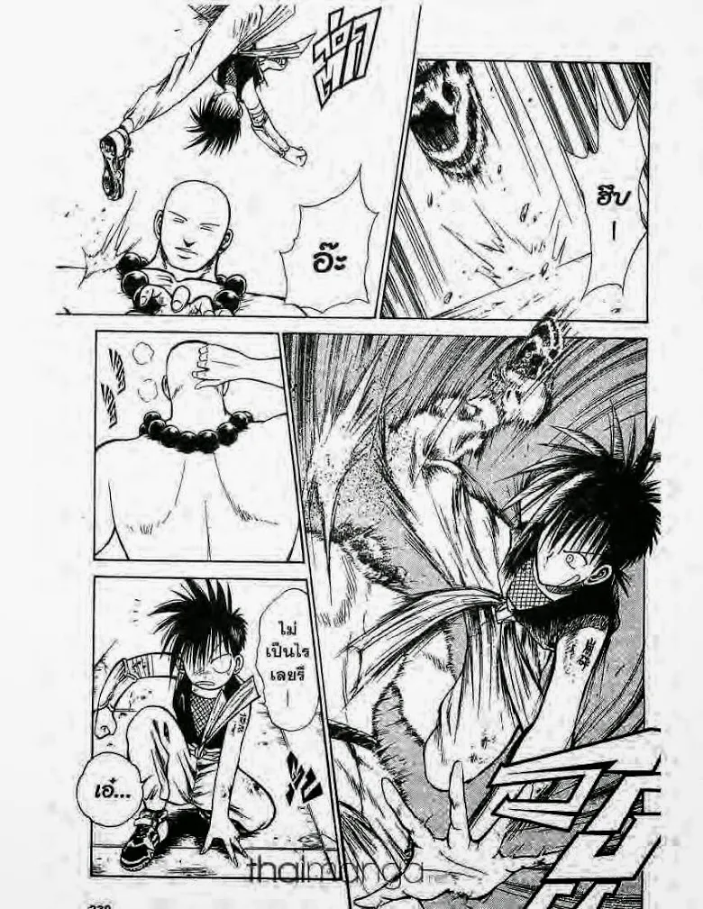 Flame of Recca - หน้า 12