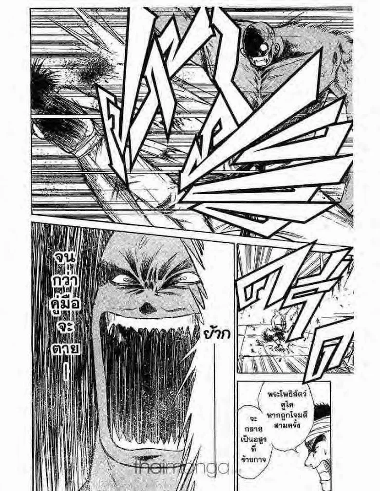 Flame of Recca - หน้า 17