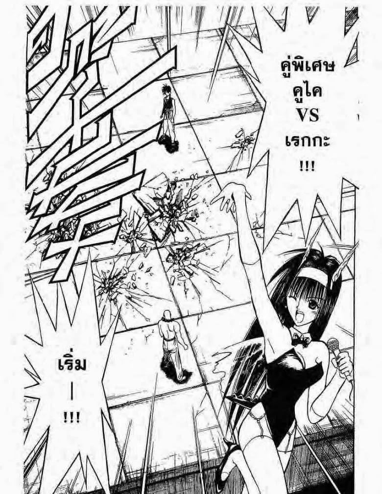 Flame of Recca - หน้า 4