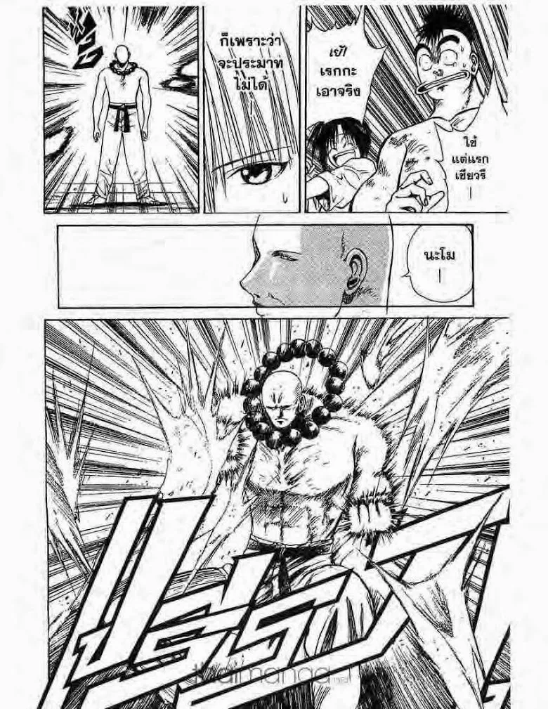 Flame of Recca - หน้า 7