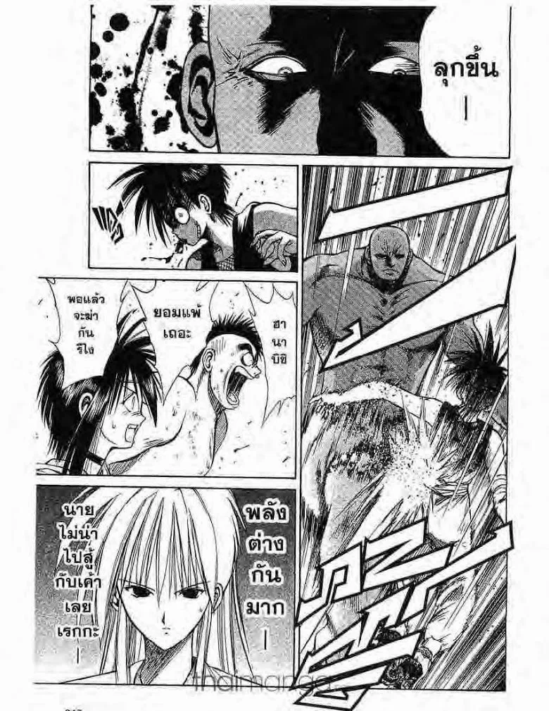 Flame of Recca - หน้า 1