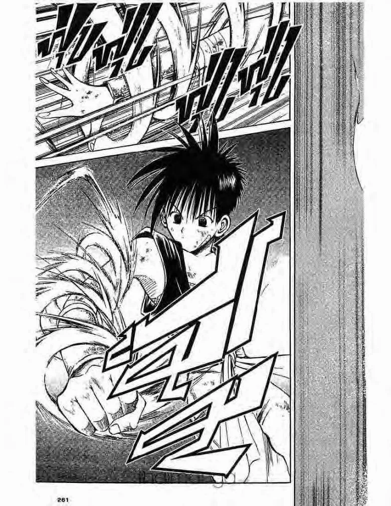 Flame of Recca - หน้า 15