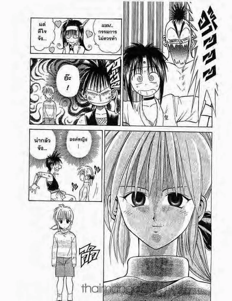 Flame of Recca - หน้า 10