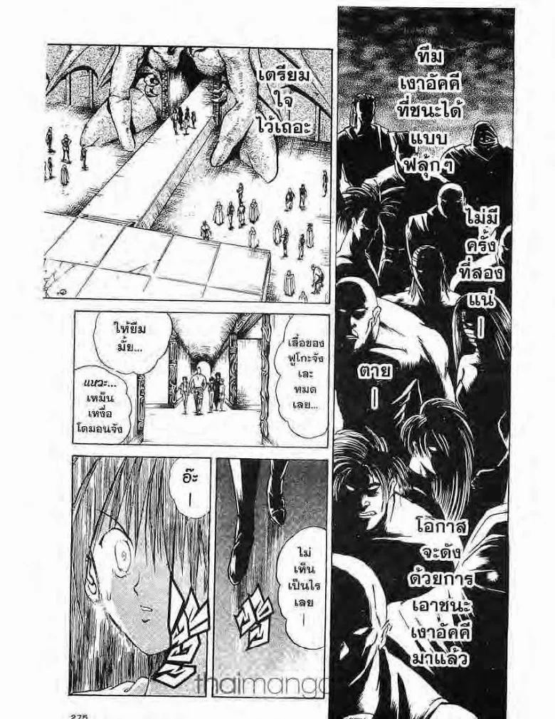 Flame of Recca - หน้า 12