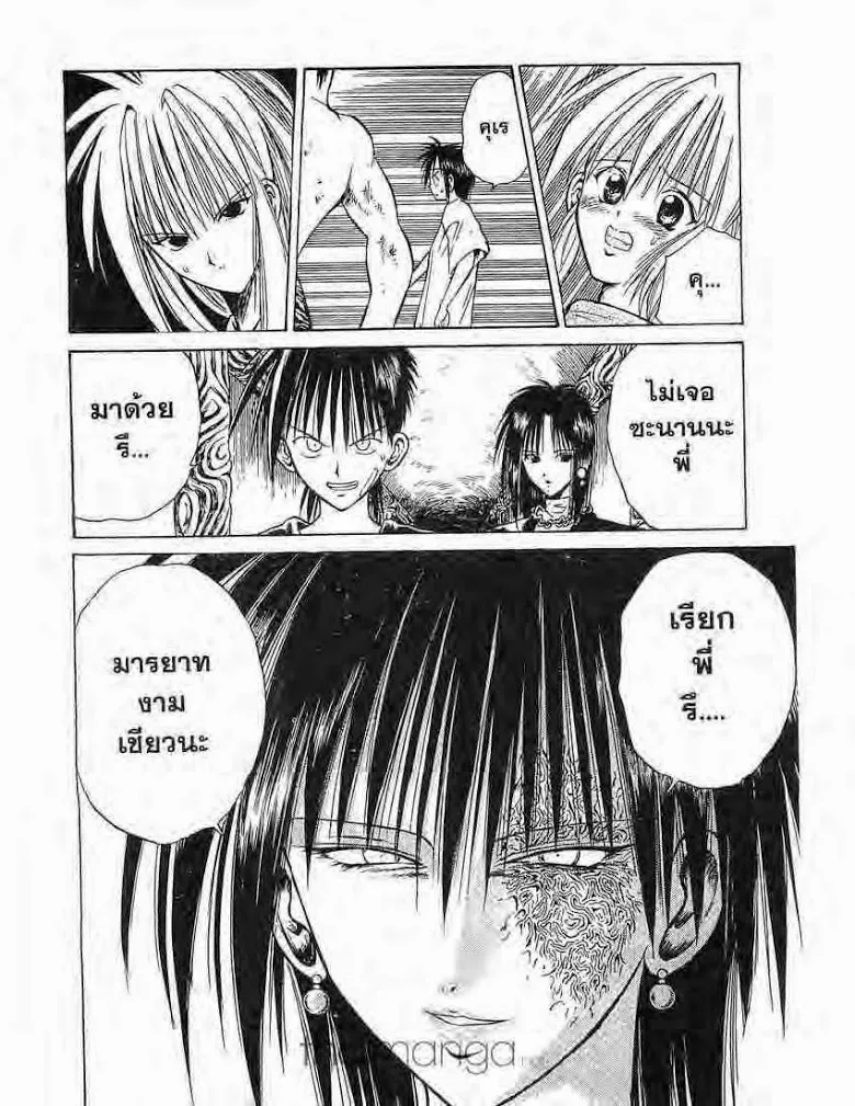 Flame of Recca - หน้า 15