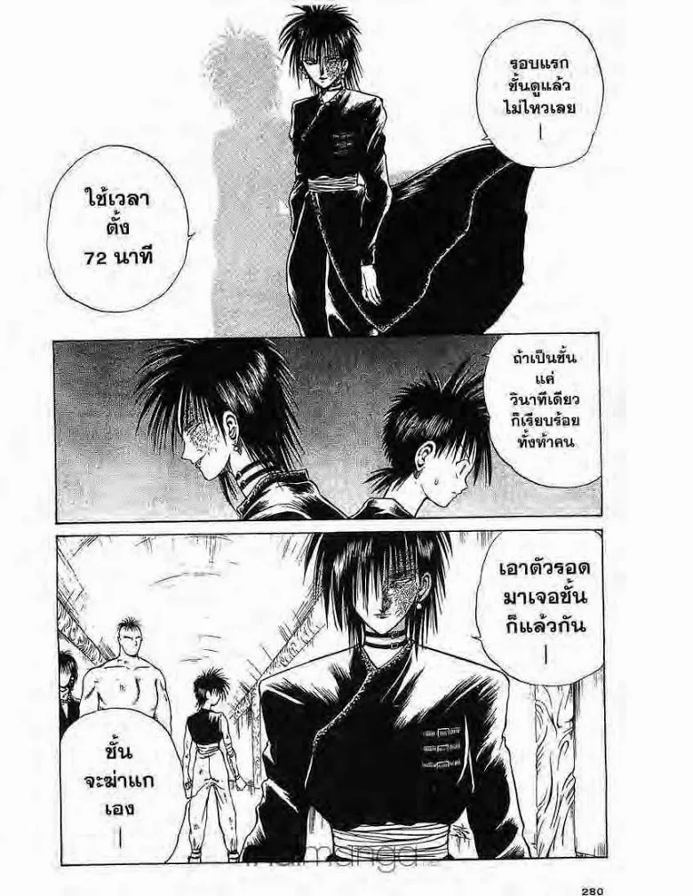 Flame of Recca - หน้า 17