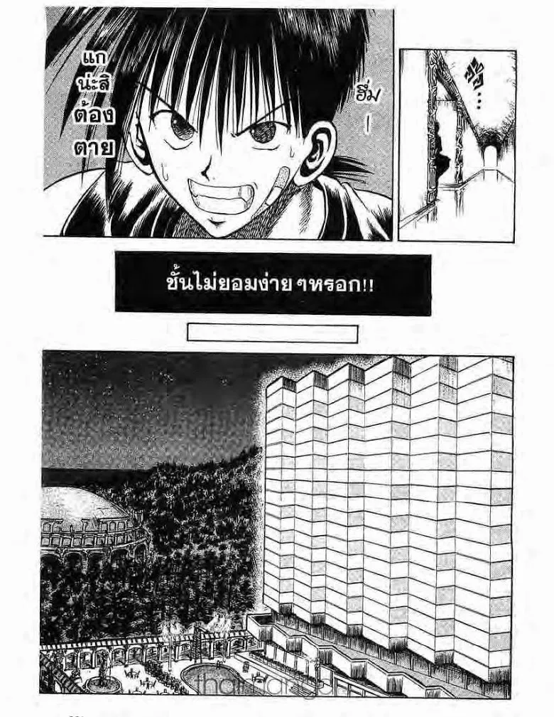 Flame of Recca - หน้า 18