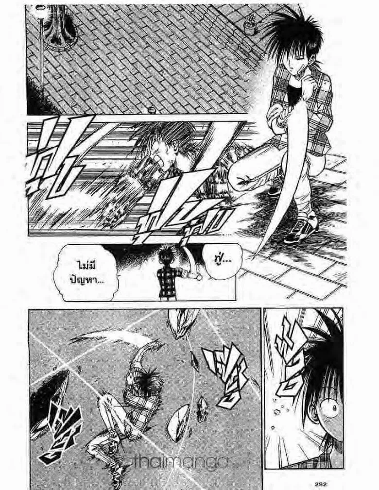 Flame of Recca - หน้า 19