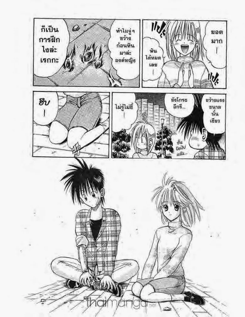 Flame of Recca - หน้า 20