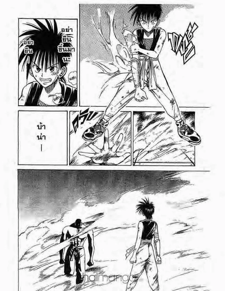 Flame of Recca - หน้า 3