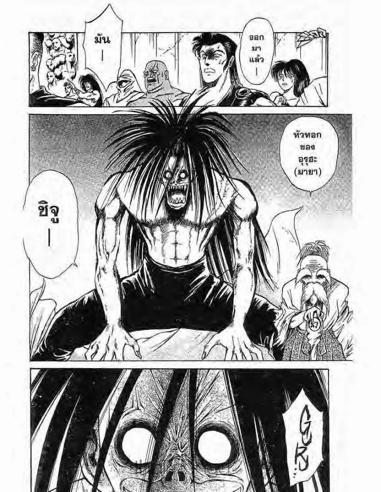 Flame of Recca - หน้า 10