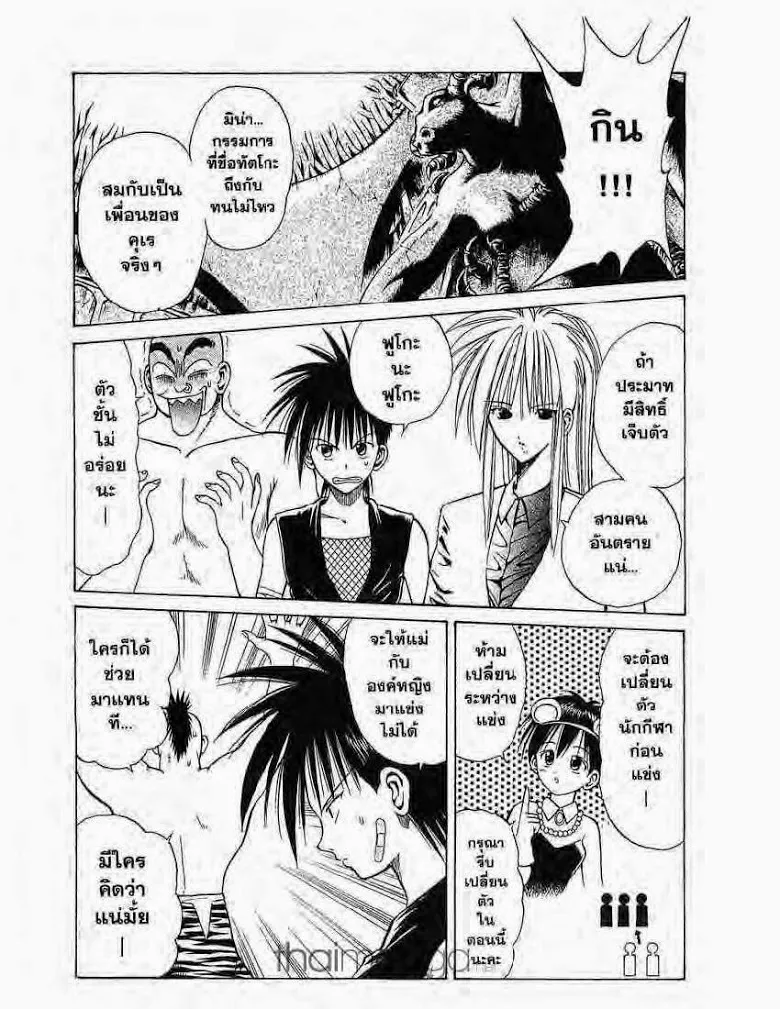 Flame of Recca - หน้า 12