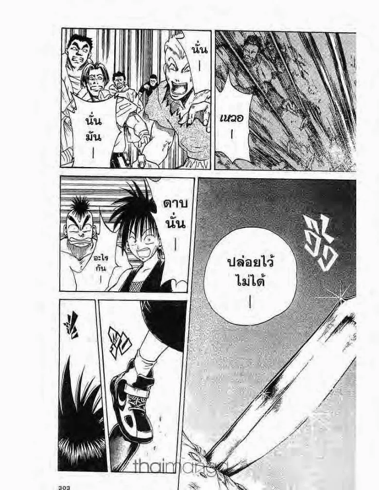 Flame of Recca - หน้า 15