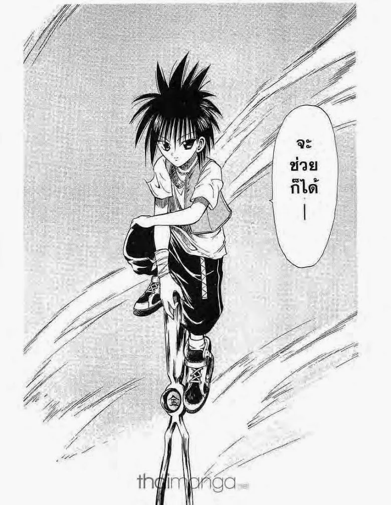 Flame of Recca - หน้า 16