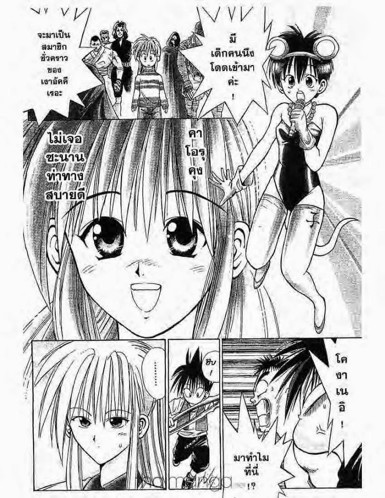 Flame of Recca - หน้า 1