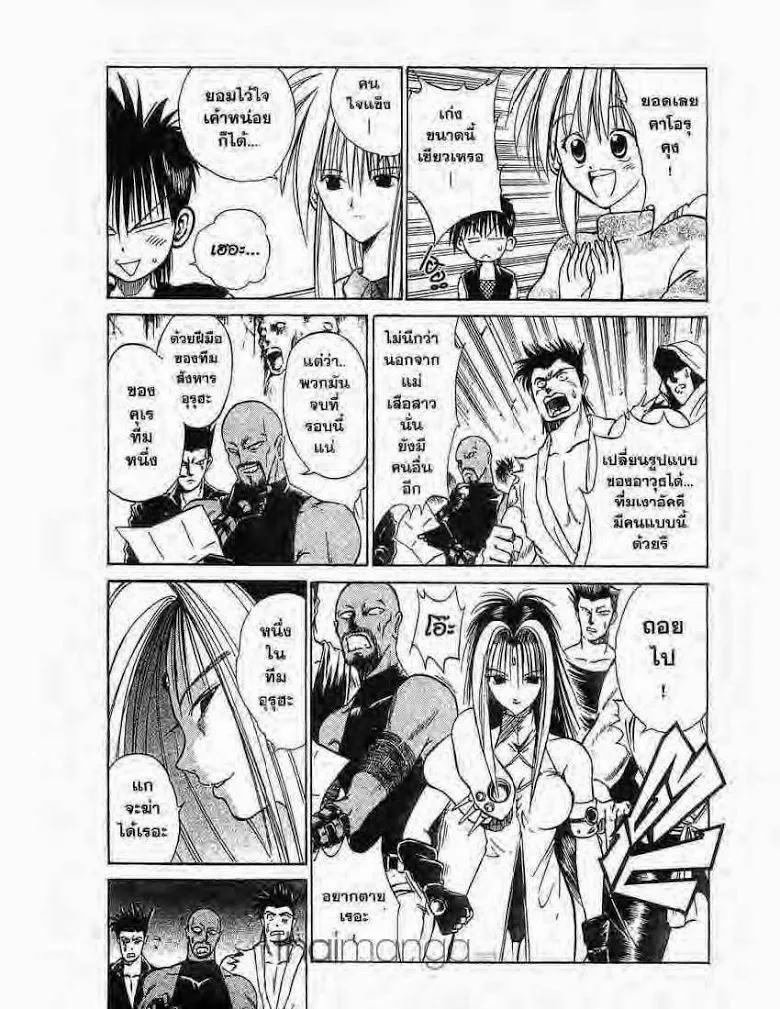 Flame of Recca - หน้า 12