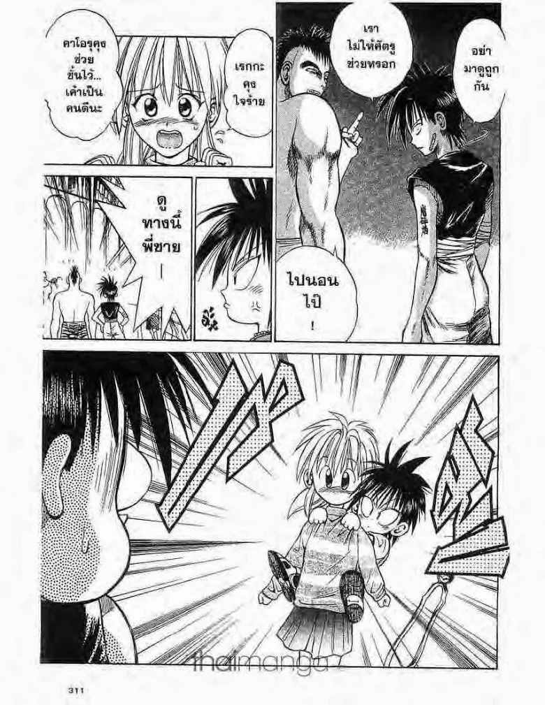 Flame of Recca - หน้า 4