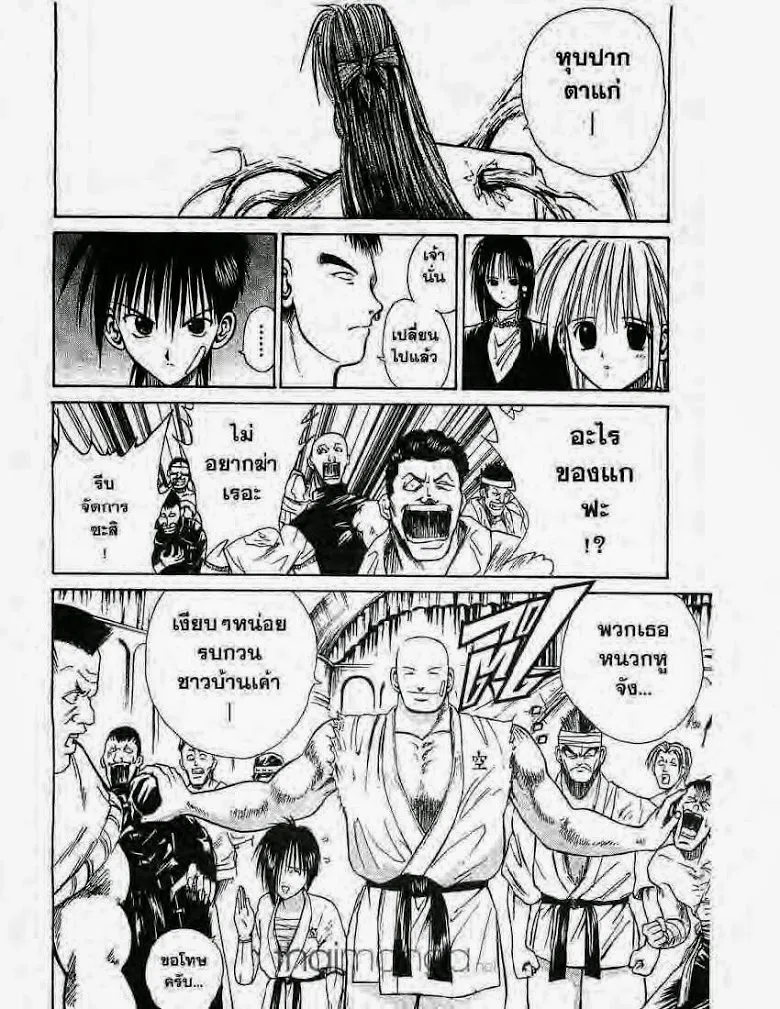 Flame of Recca - หน้า 13