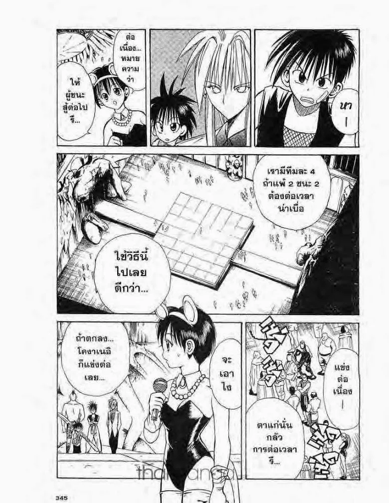 Flame of Recca - หน้า 4