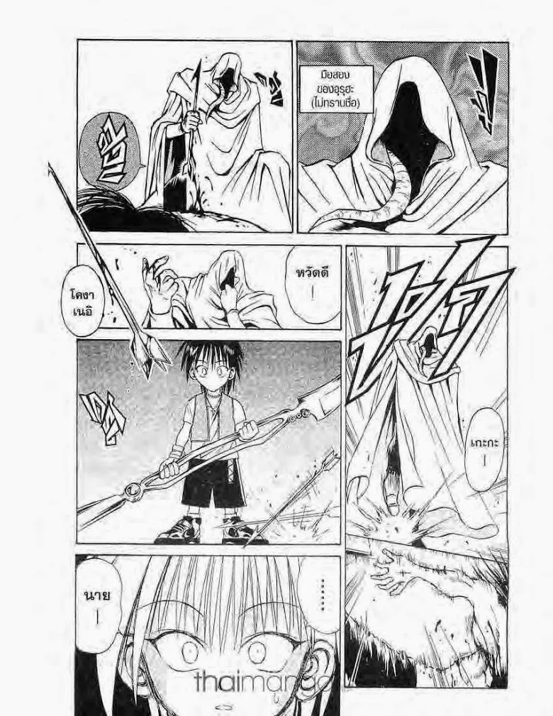 Flame of Recca - หน้า 6