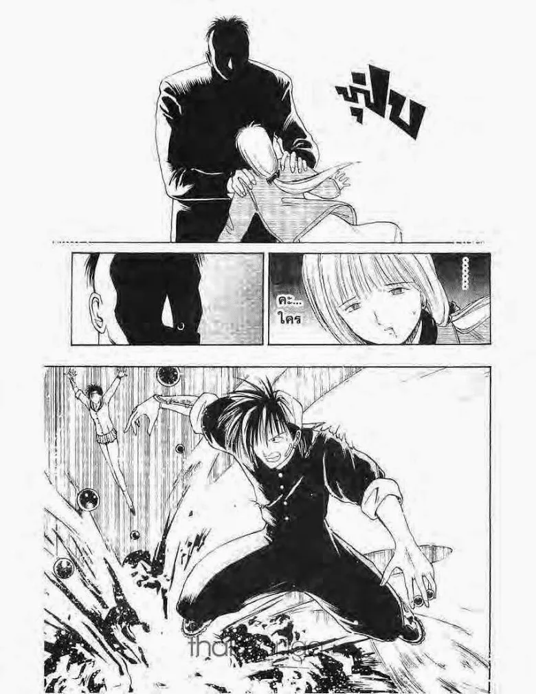 Flame of Recca - หน้า 14