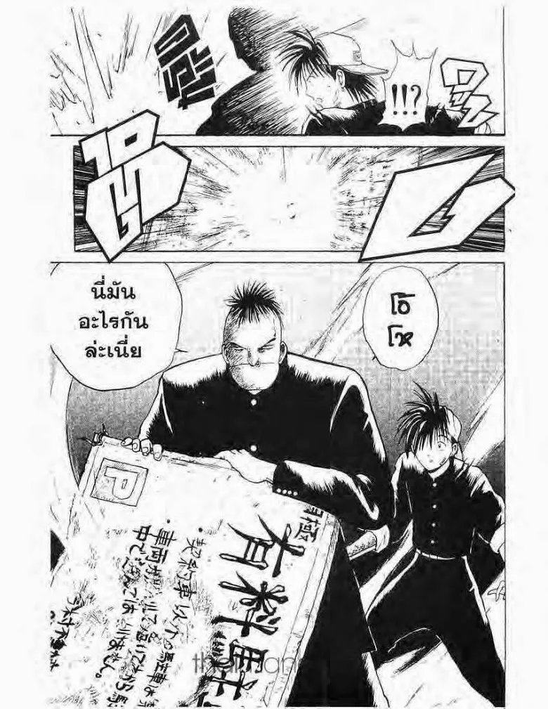 Flame of Recca - หน้า 16