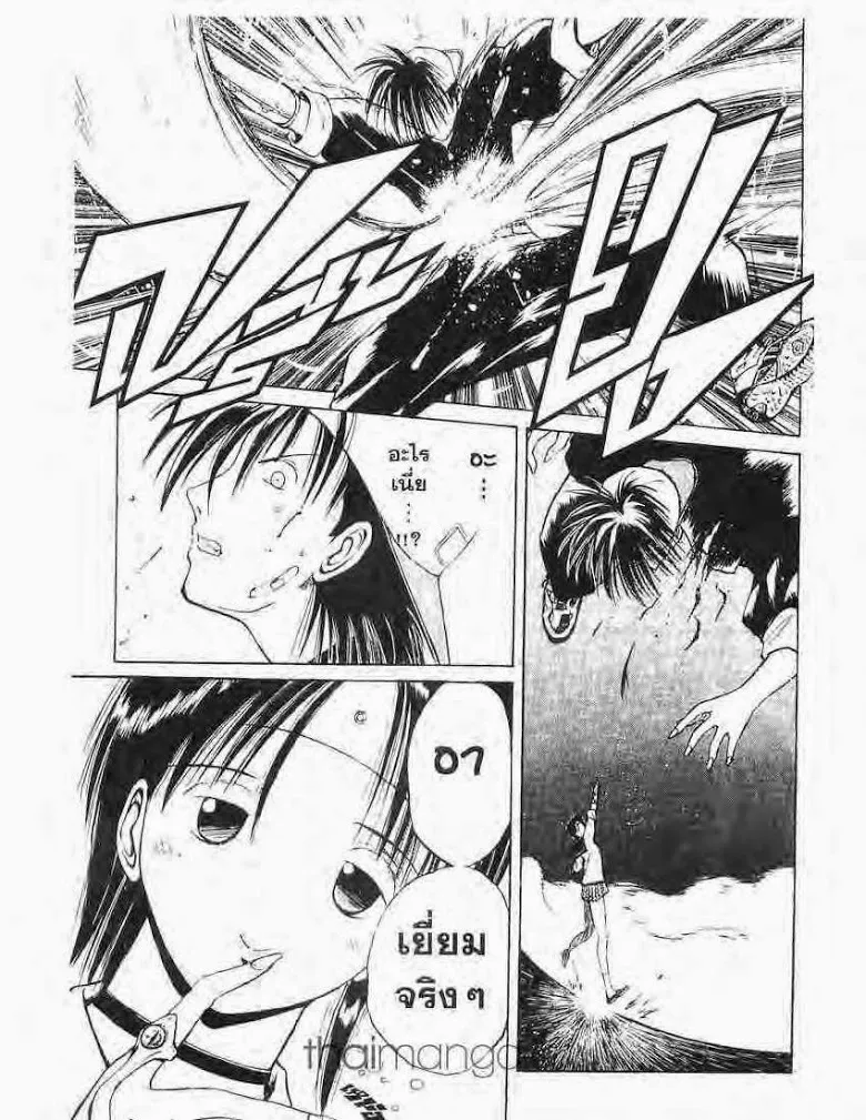 Flame of Recca - หน้า 2