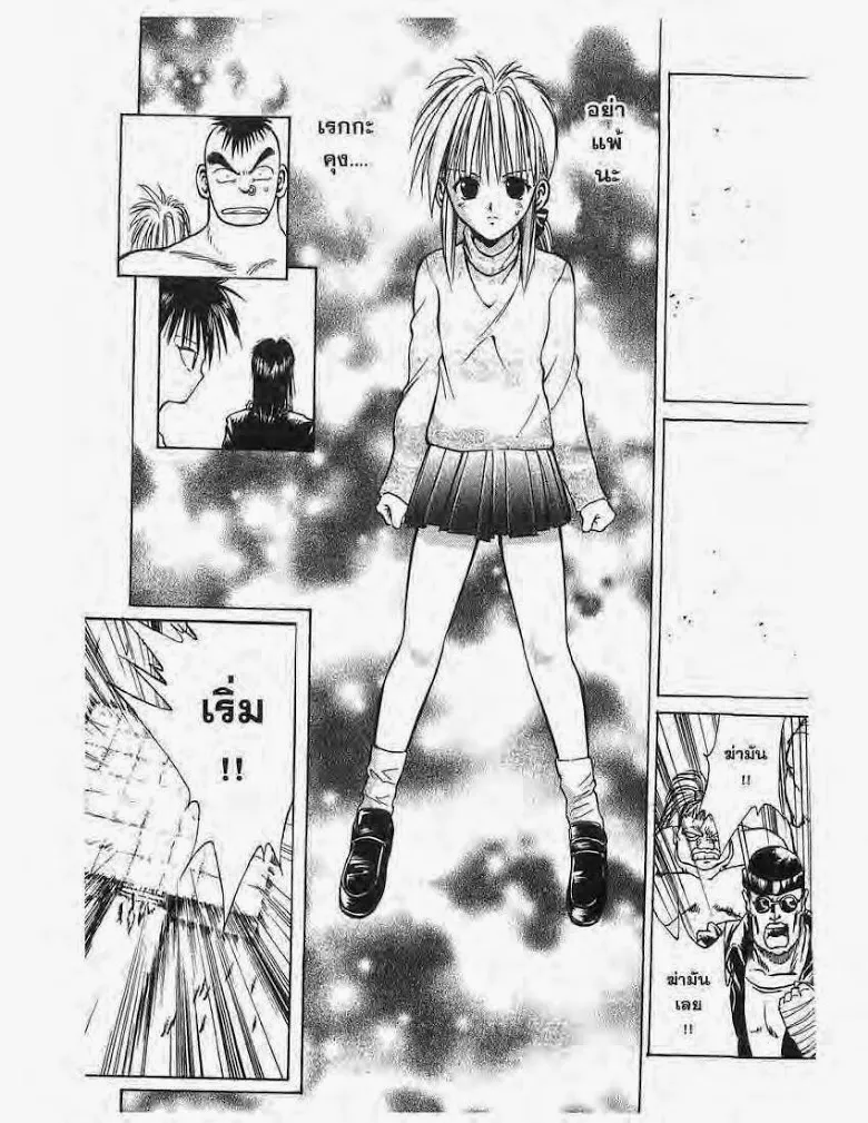 Flame of Recca - หน้า 12