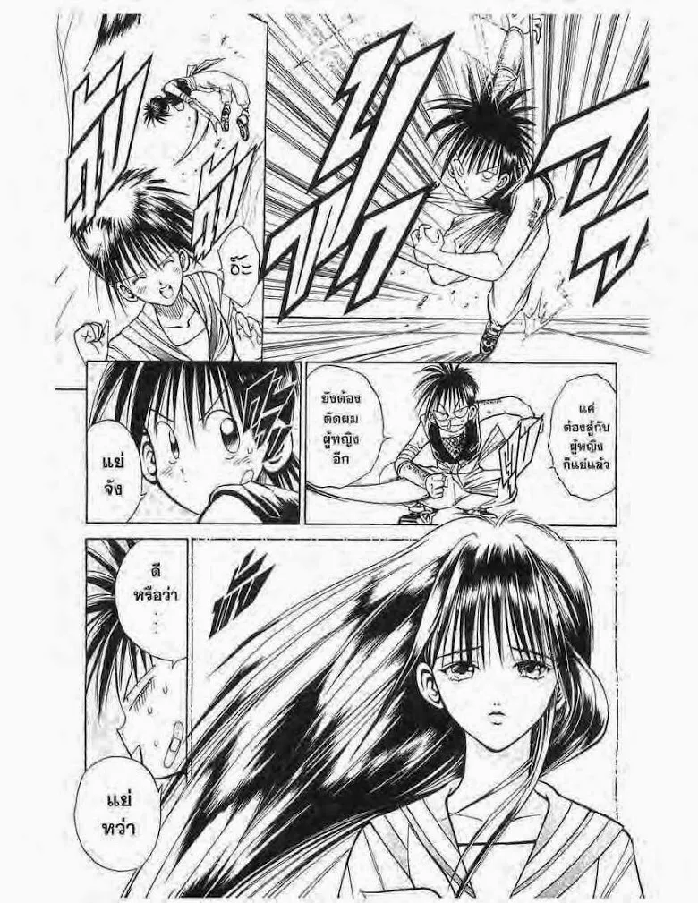 Flame of Recca - หน้า 10