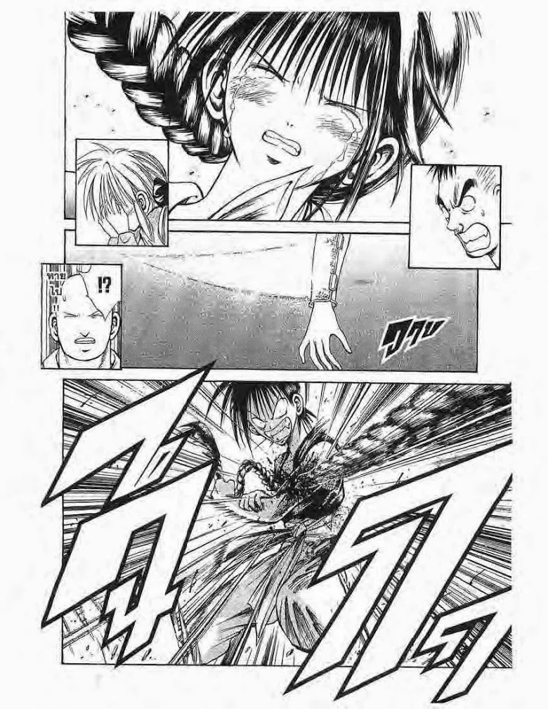 Flame of Recca - หน้า 13