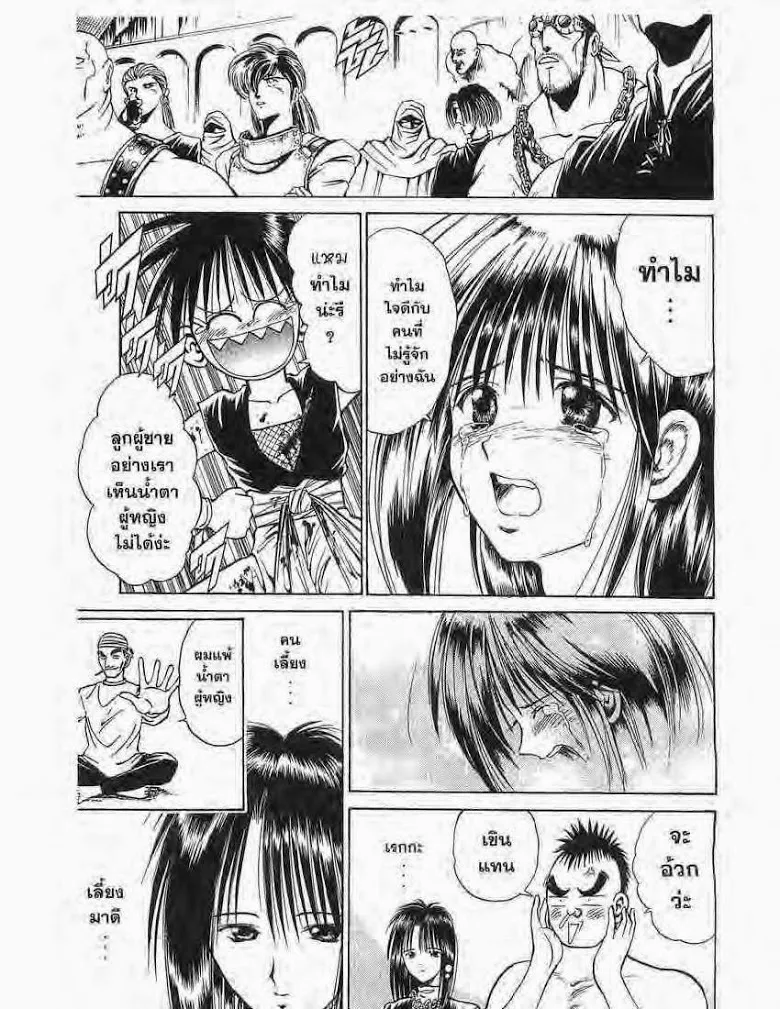 Flame of Recca - หน้า 16