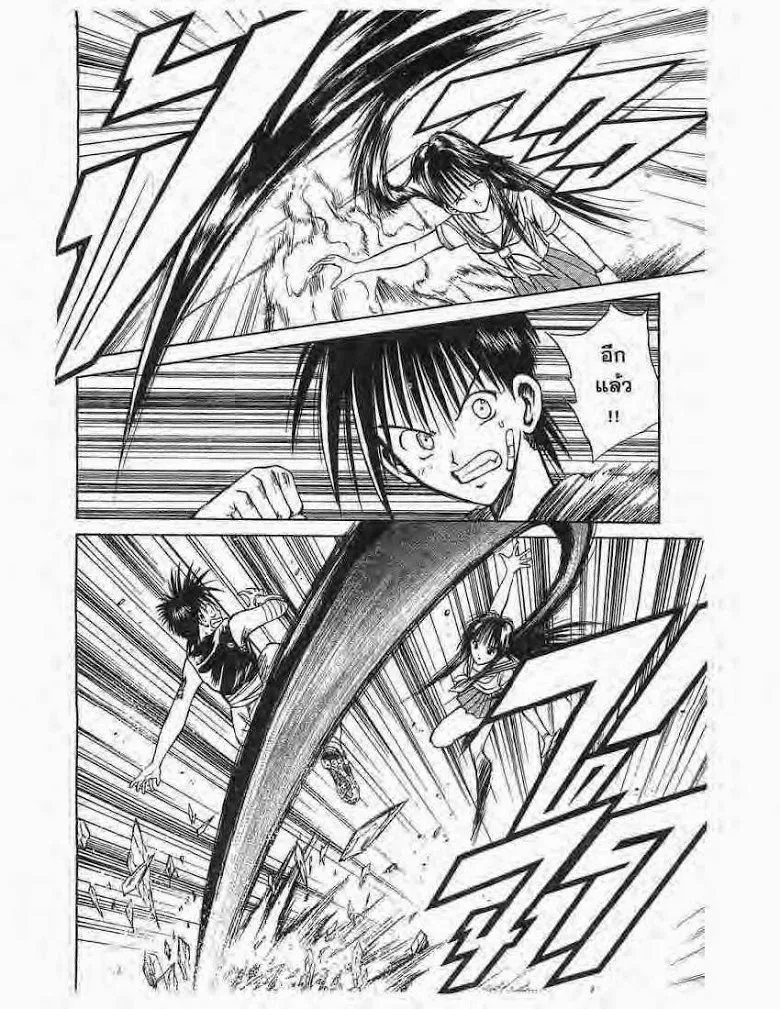 Flame of Recca - หน้า 5