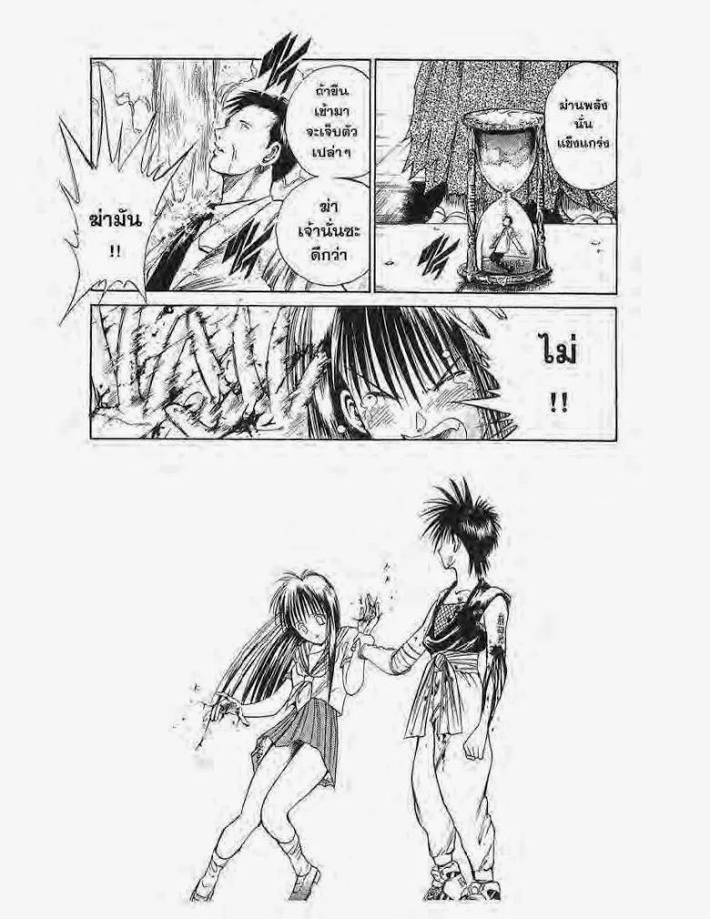 Flame of Recca - หน้า 9