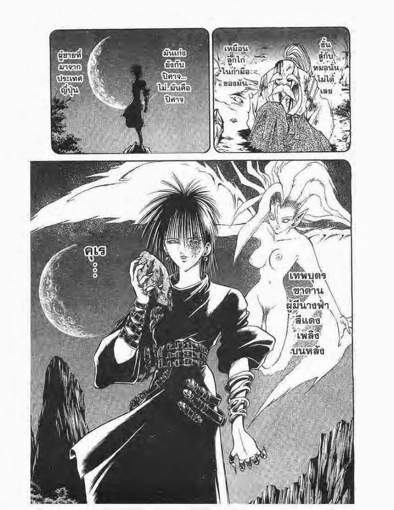 Flame of Recca - หน้า 12