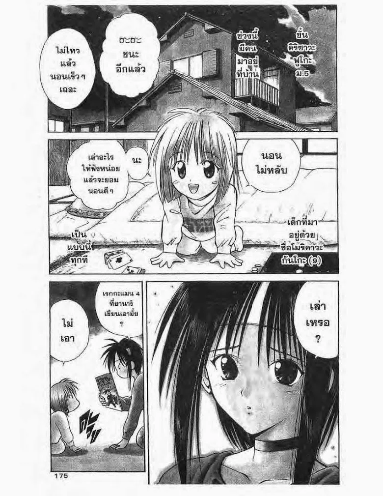 Flame of Recca - หน้า 1