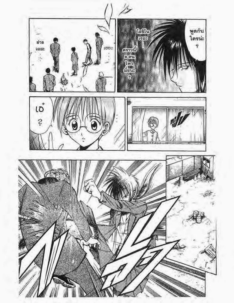 Flame of Recca - หน้า 21