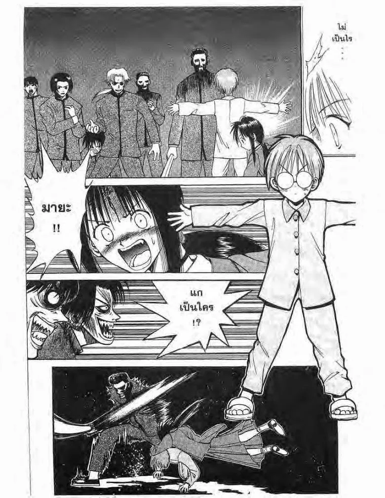 Flame of Recca - หน้า 23