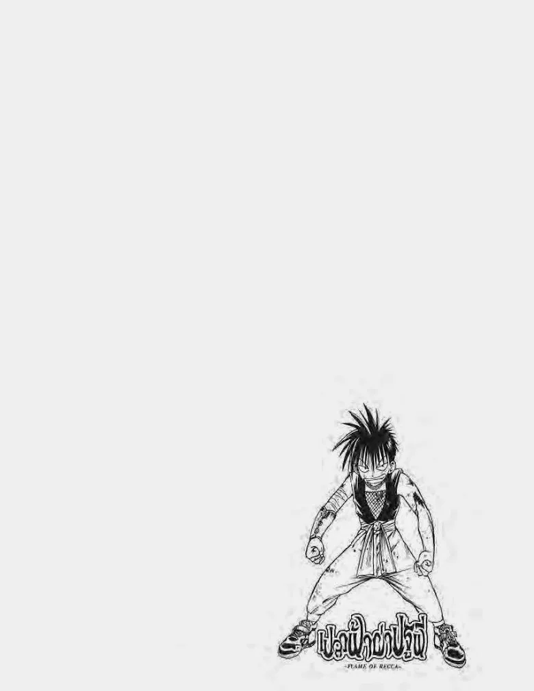 Flame of Recca - หน้า 5