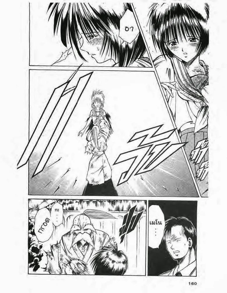 Flame of Recca - หน้า 7