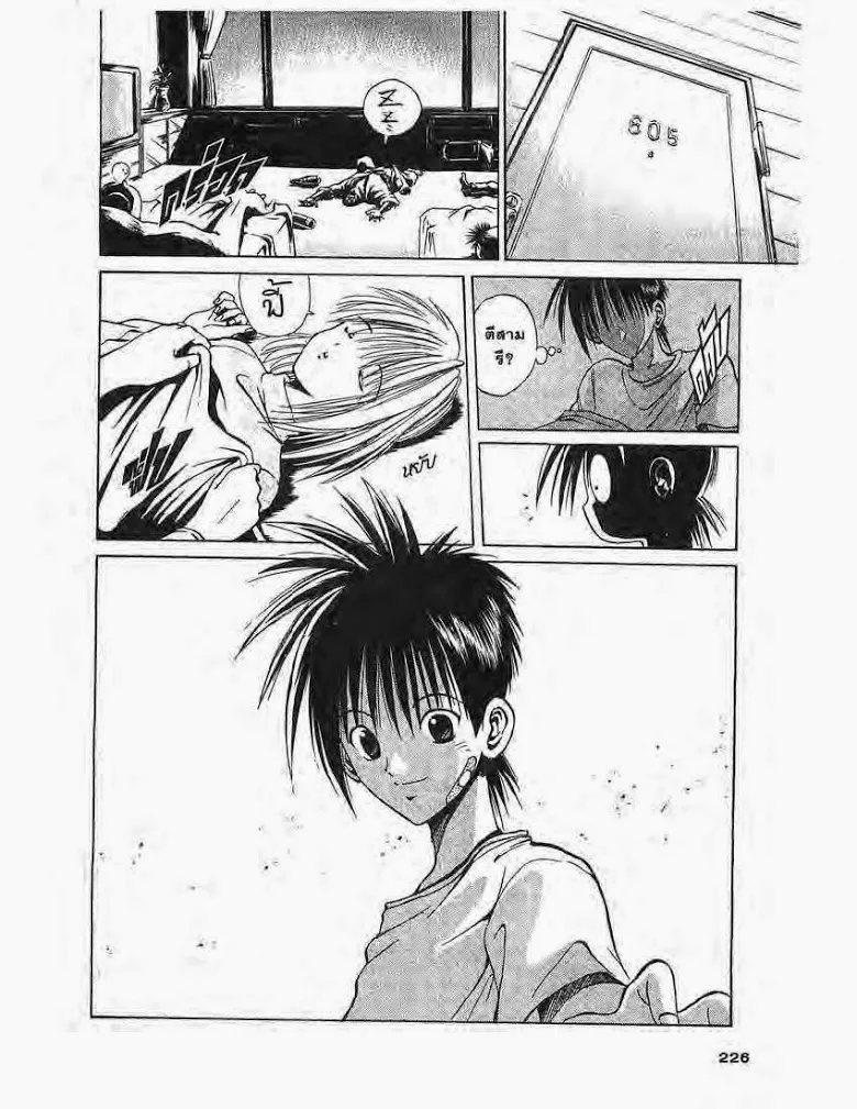 Flame of Recca - หน้า 1