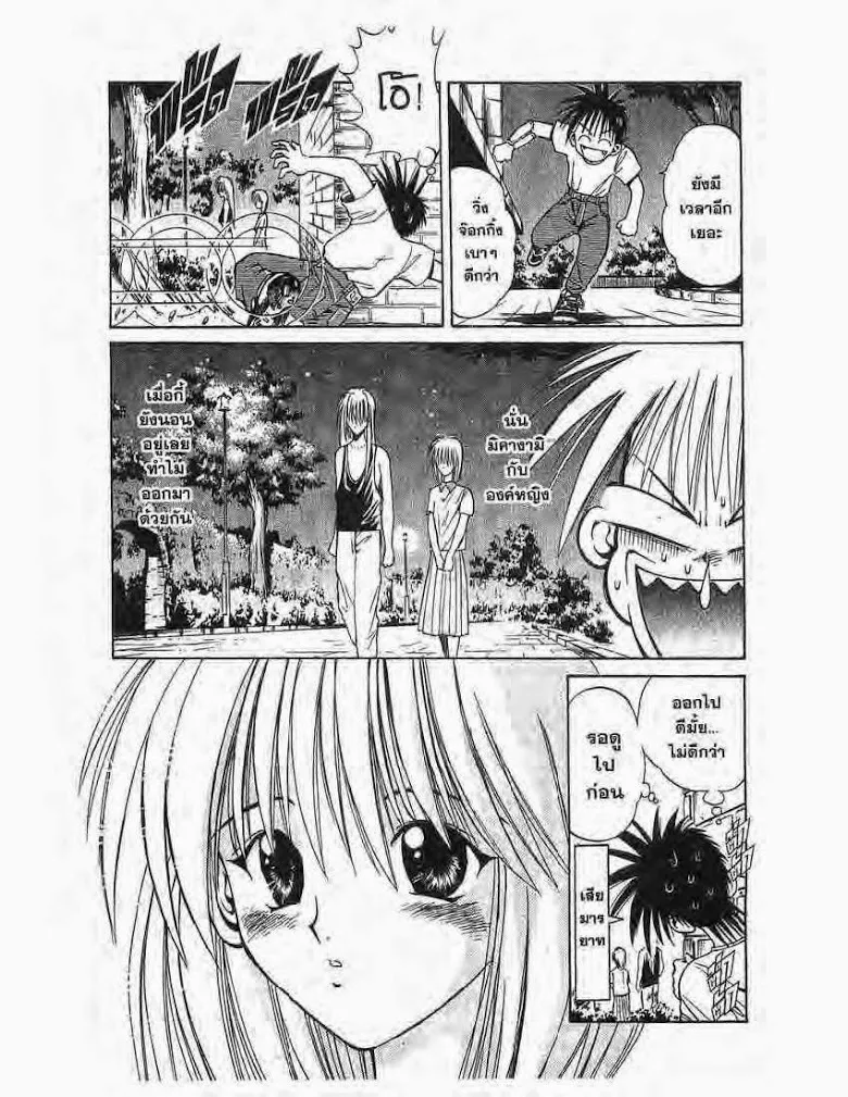 Flame of Recca - หน้า 6