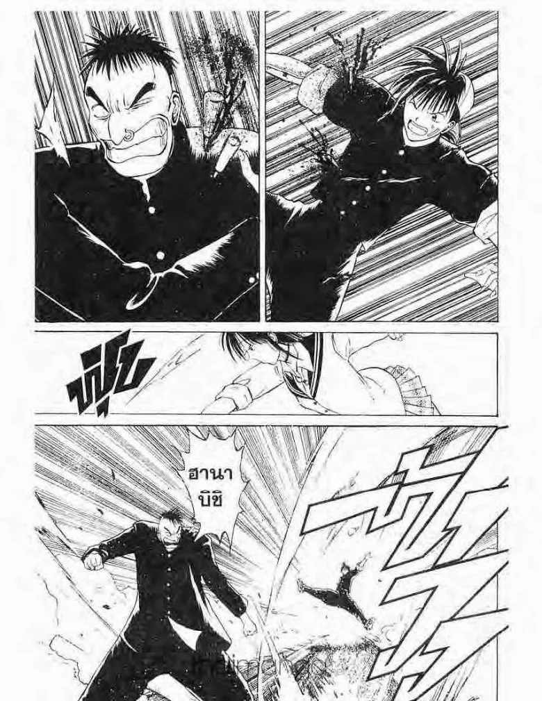 Flame of Recca - หน้า 10