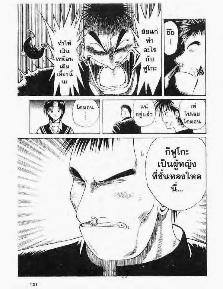 Flame of Recca - หน้า 6