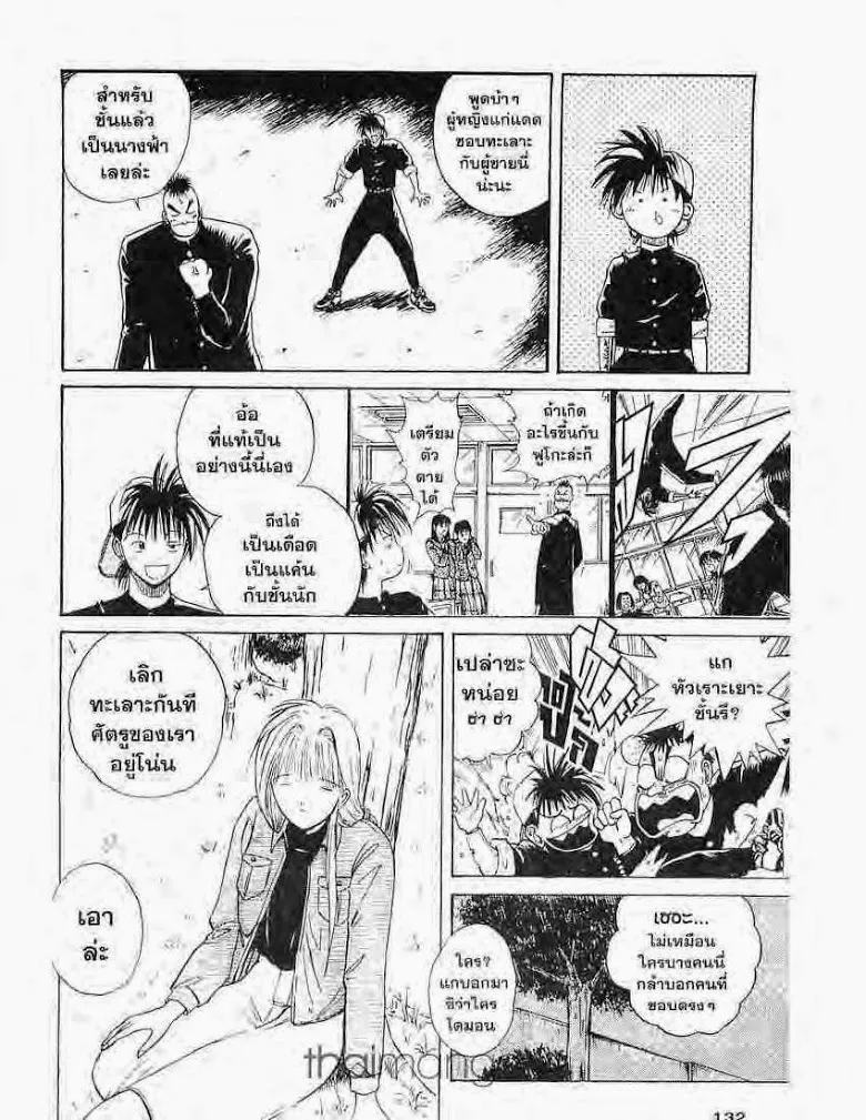 Flame of Recca - หน้า 7