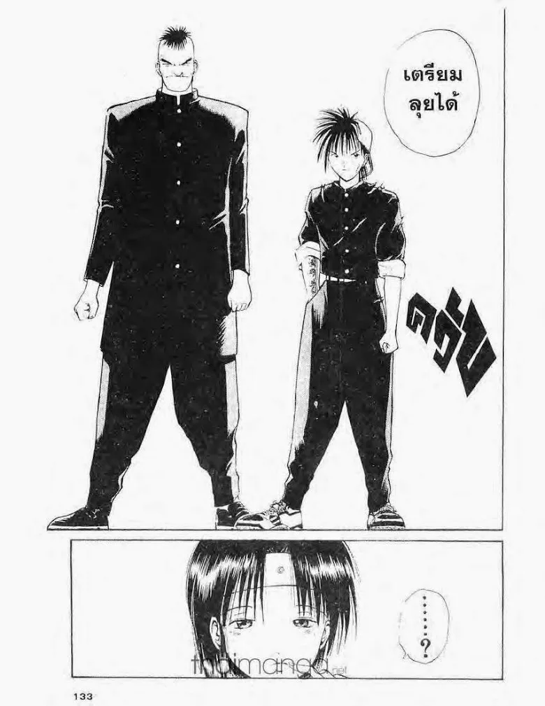 Flame of Recca - หน้า 8