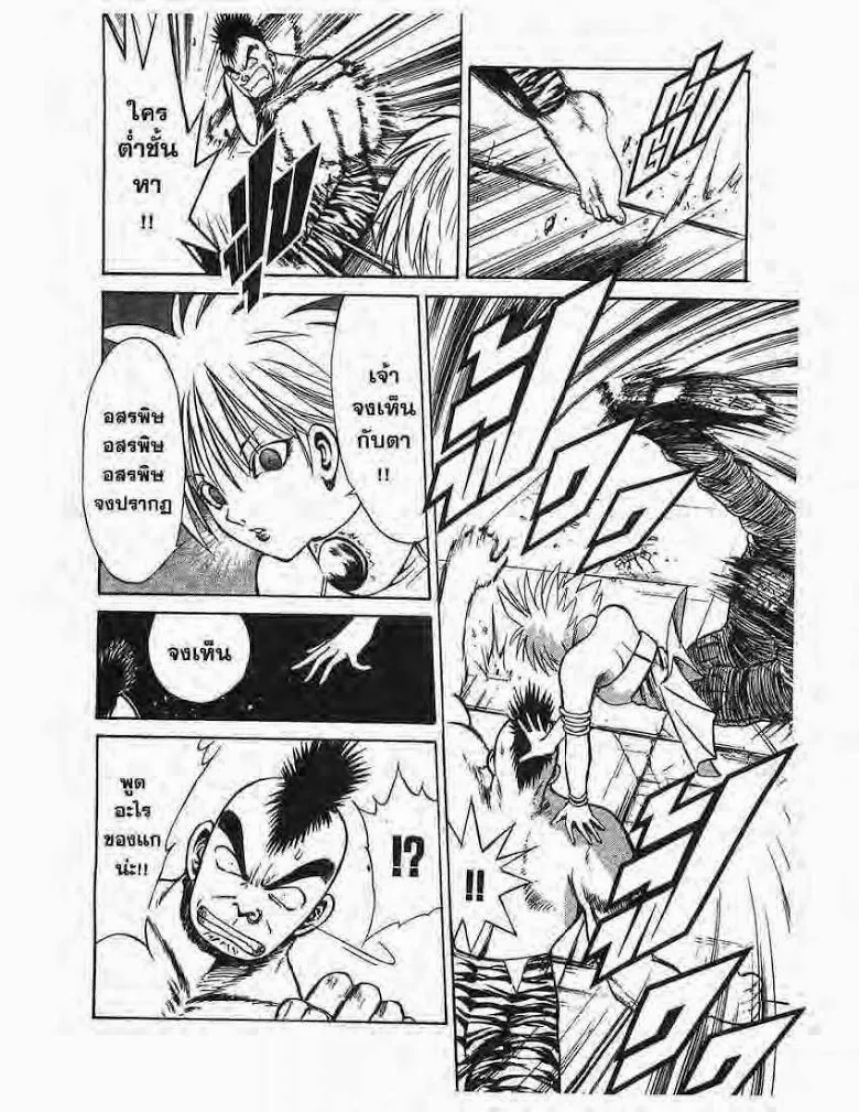 Flame of Recca - หน้า 10