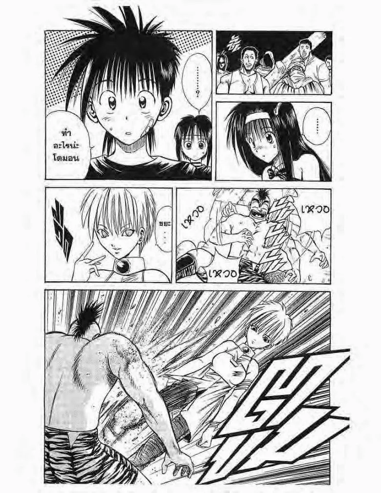 Flame of Recca - หน้า 12