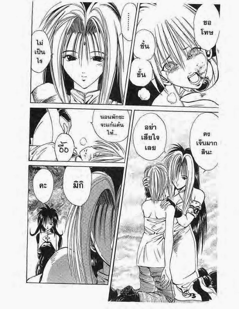 Flame of Recca - หน้า 7