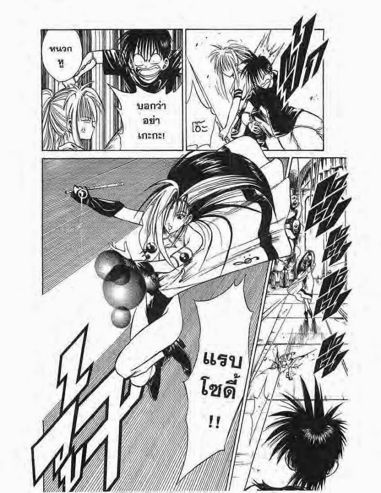 Flame of Recca - หน้า 15